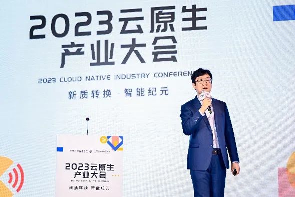 023云原生产业大会在京成功召开