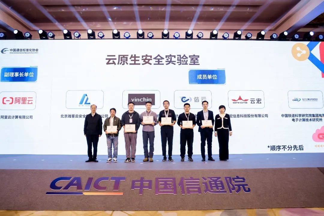 023云原生产业大会在京成功召开
