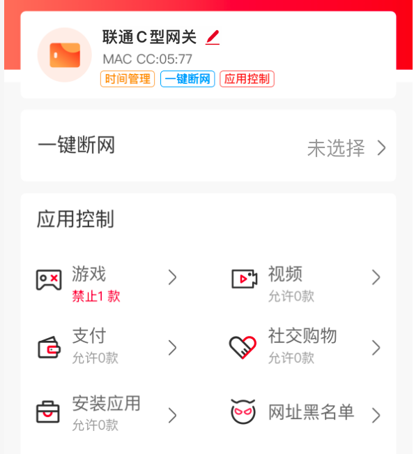 联通智家App：安全加密，危险咫尺天涯 - 中国联通