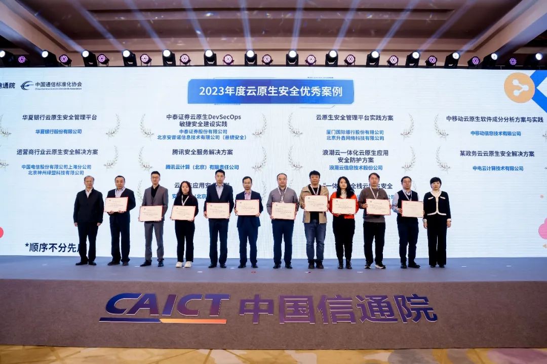 023云原生产业大会在京成功召开