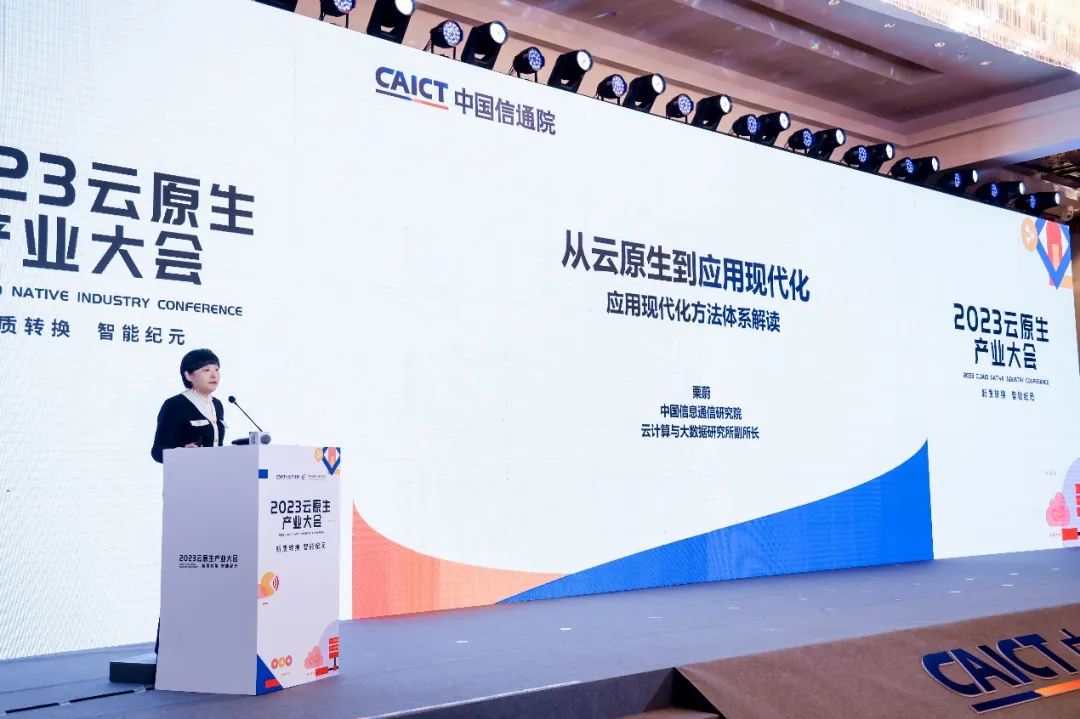 023云原生产业大会在京成功召开