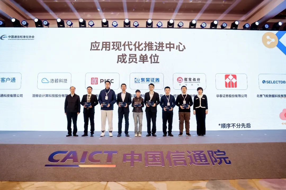 023云原生产业大会在京成功召开