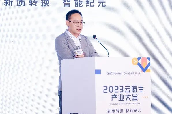 023云原生产业大会在京成功召开