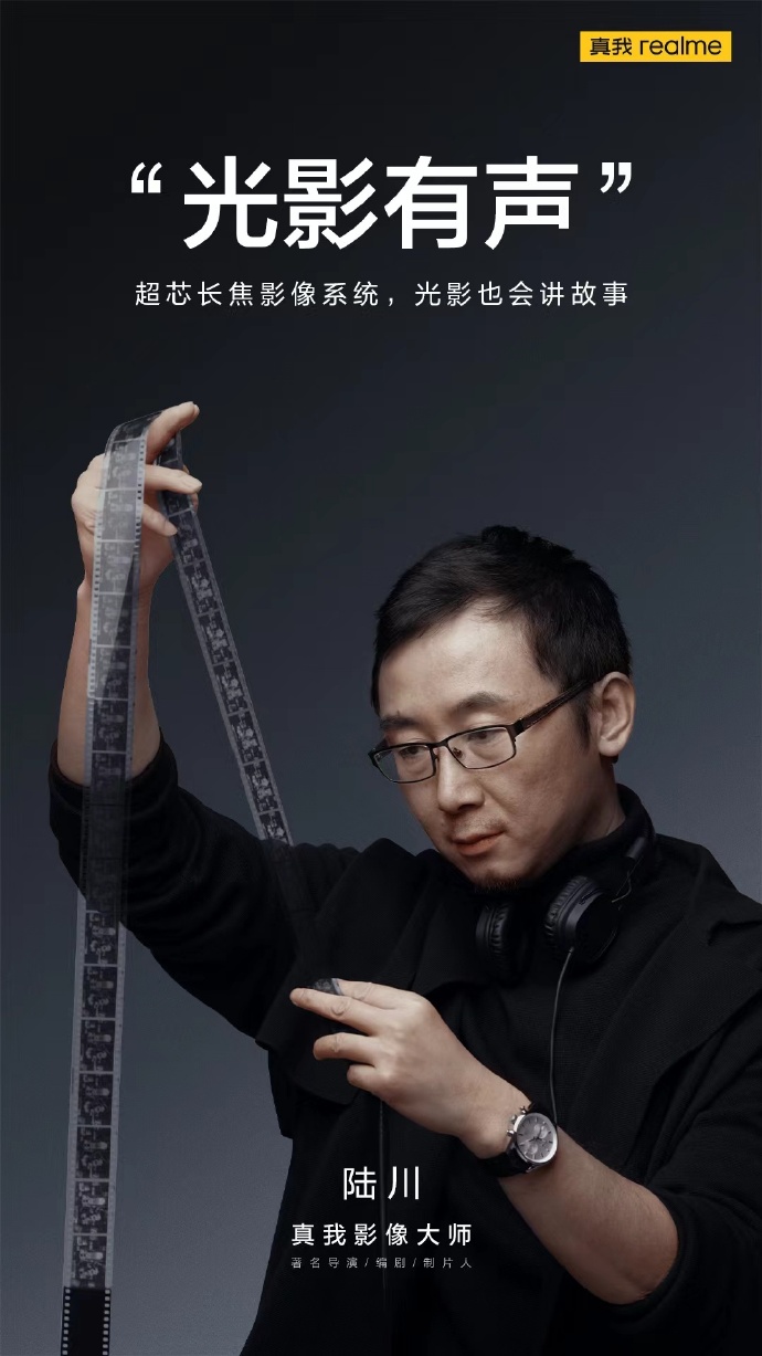 realme真我GT5 Pro手机预热：搭载“陆川电影滤镜”，拍摄样张公布 - 通信终端