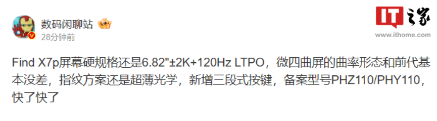 OPPO Find X7系列手机通过3C认证，均支持100W快充 - 通信终端