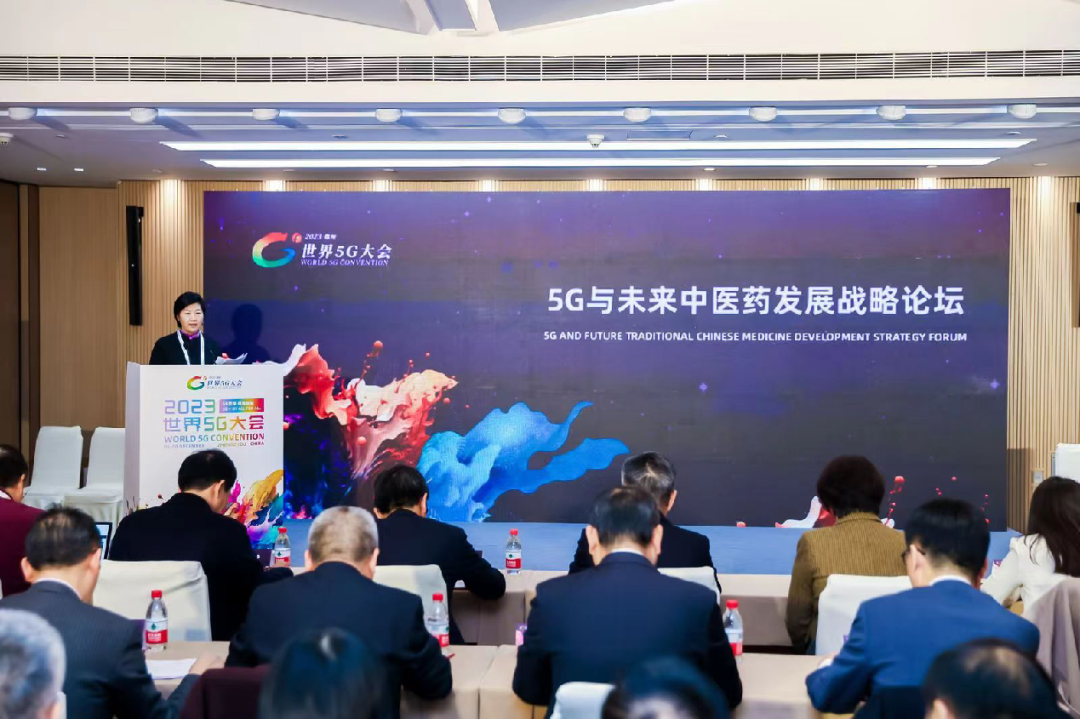 “世界5G大会―5G与未来中医药发展战略论坛”成功举办：探索中医药跨界融合新路径 - 推荐