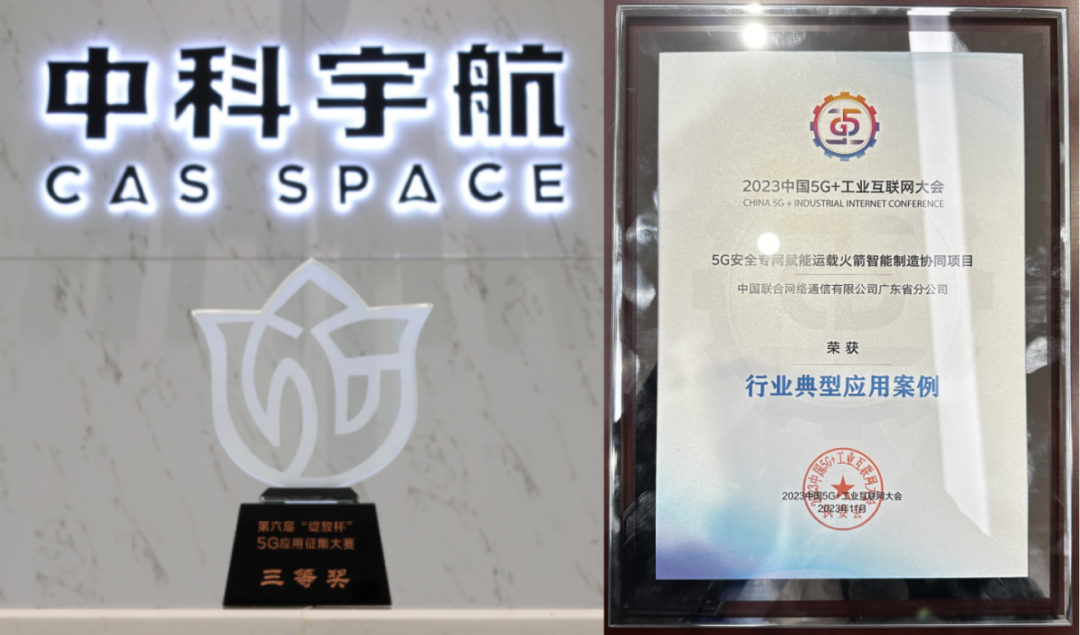 聚力推进新型工业化 奋楫数字经济主航道 5G托举航天梦 助力火箭飞九天 - 中国联通