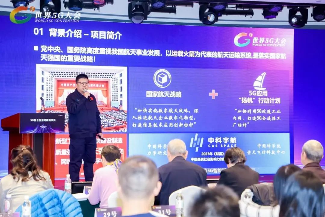 聚力推进新型工业化 奋楫数字经济主航道 5G托举航天梦 助力火箭飞九天 - 中国联通