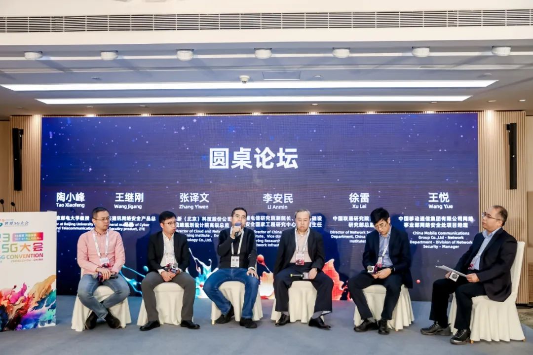 汇聚产业生态，共话内生安全：TECH TALK 2023 5G-A安全论坛成功召开 - 推荐