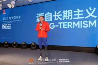 聚焦算力网络发展，展现焕新品牌内核――“算达今昔 智见未来 Aginode 2023智慧互联峰会”成功举办 - 推荐