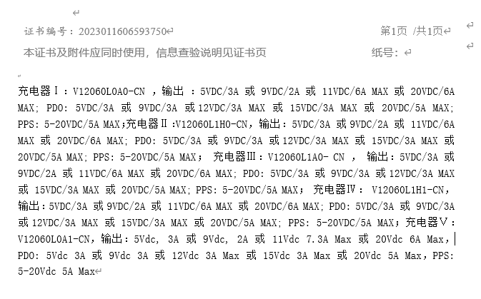 iQOO Neo9手机通过3C认证，显示支持120W快充 - 通信终端