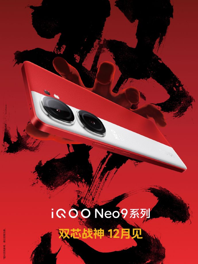 iQOO Neo9手机参数曝光：骁龙8Gen2处理器，1.5K 144Hz新基材直屏 - 通信终端