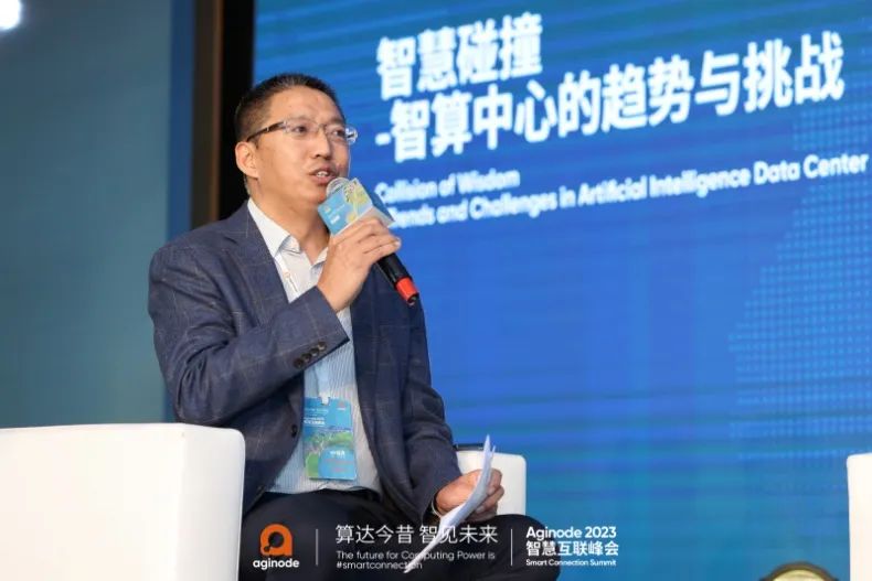 聚焦算力网络发展，展现焕新品牌内核――“算达今昔 智见未来 Aginode 2023智慧互联峰会”成功举办 - 推荐