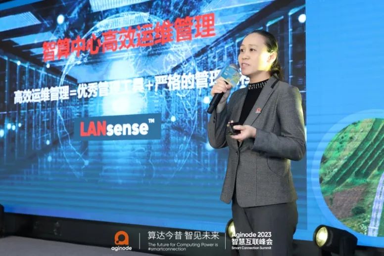 聚焦算力网络发展，展现焕新品牌内核――“算达今昔 智见未来 Aginode 2023智慧互联峰会”成功举办 - 推荐