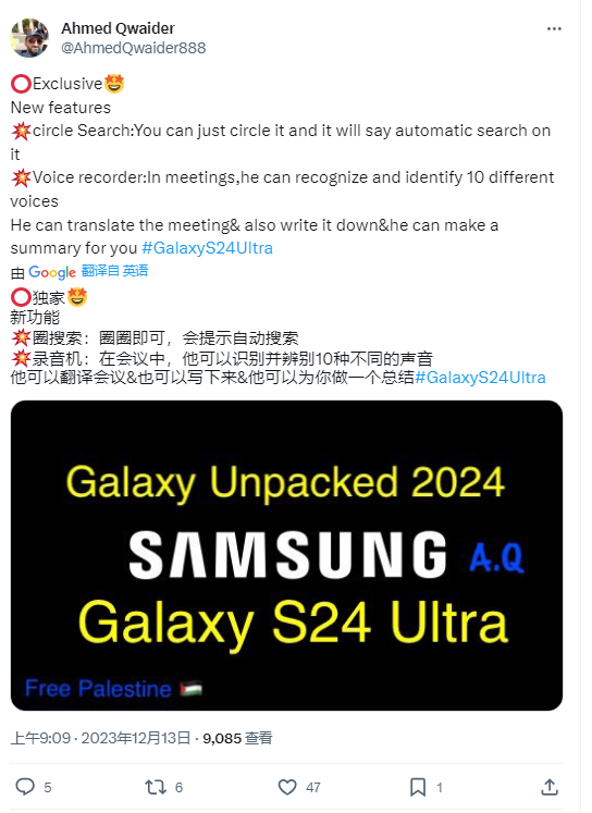 消息称三星Galaxy S24 Ultra手机屏幕峰值亮度2600尼特 - 通信终端