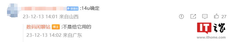 消息称小米新机测试3.2X 潜望式长焦镜头，小米14Ultra 无缘 - 通信终端