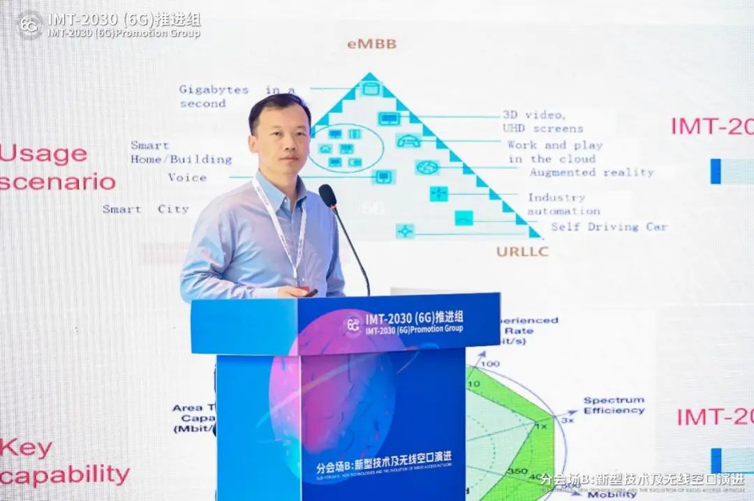 中信科移动积极参加2023全球6G发展大会 持续推进6G创新发展 - 中信科移动