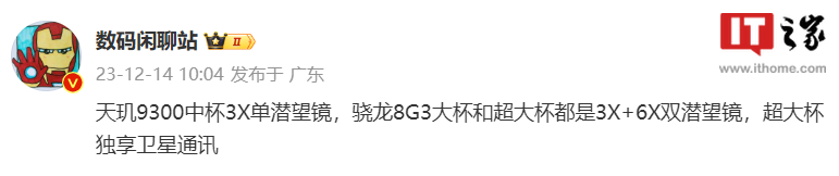 消息称OPPO Find X7 Ultra手机将搭载卫星通讯，标准/Pro版无缘 - 通信终端