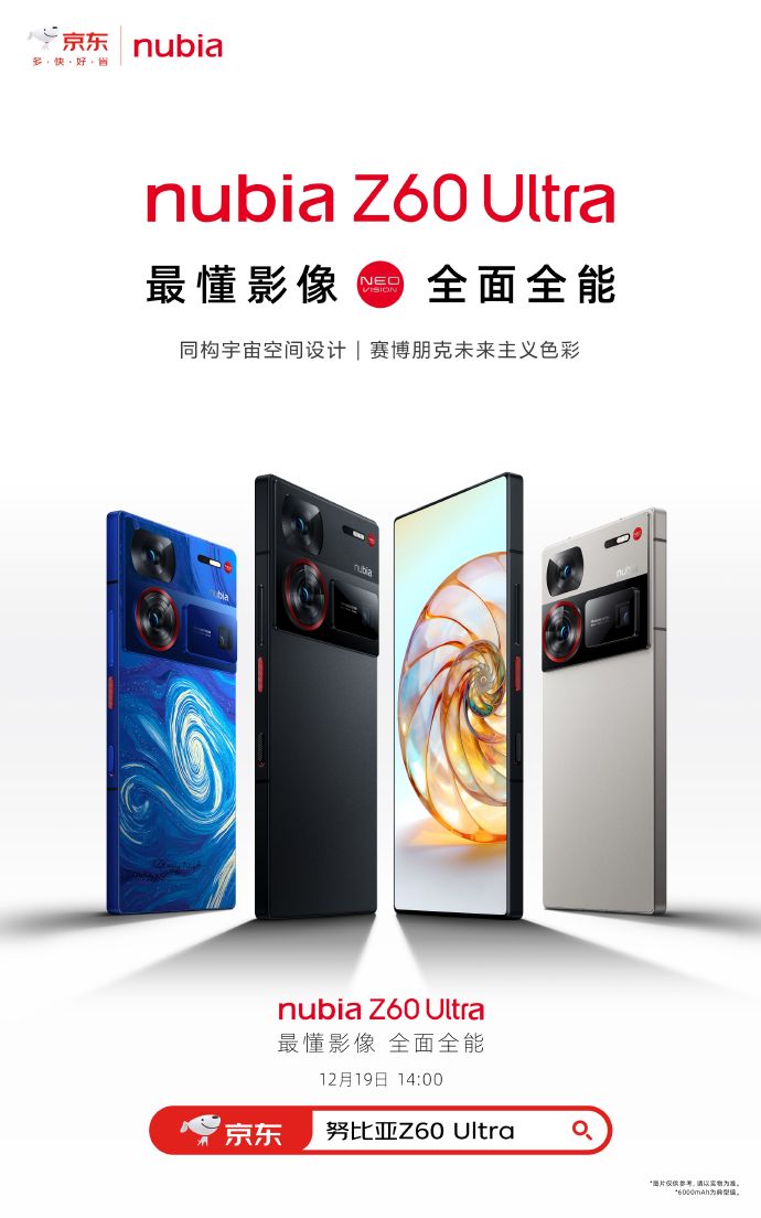 努比亚Z60 Ultra手机星空典藏版预热：独家裸眼3D星钻浮雕 - 通信终端