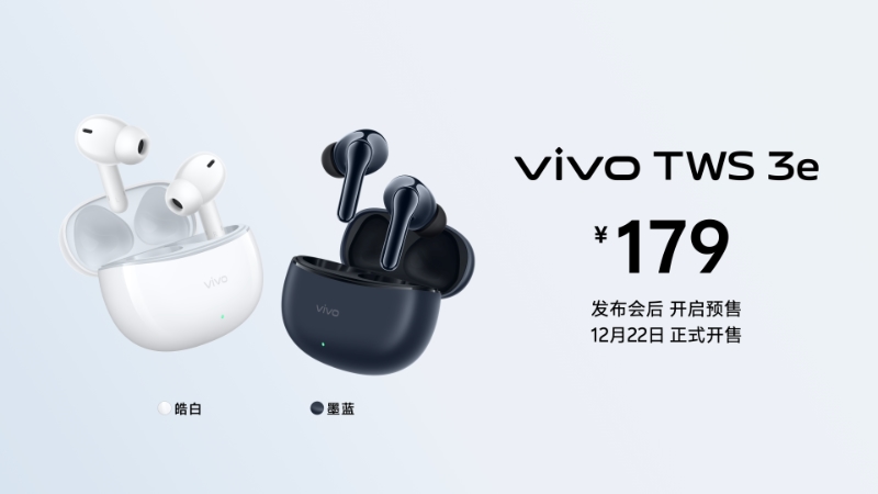 开启影棚级人像时代：vivo S18系列发布，2299元起 - 通信终端