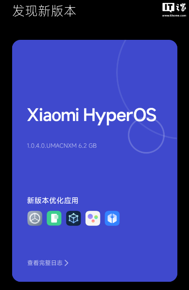 小米13Ultra手机推送澎湃OS正式版：底层重构，安装包6.2GB - 通信终端