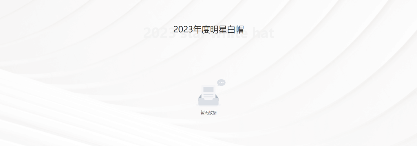 开放原子、华为、腾讯等共同发布开源漏洞共享平台及安全奖励计划 - 互联网
