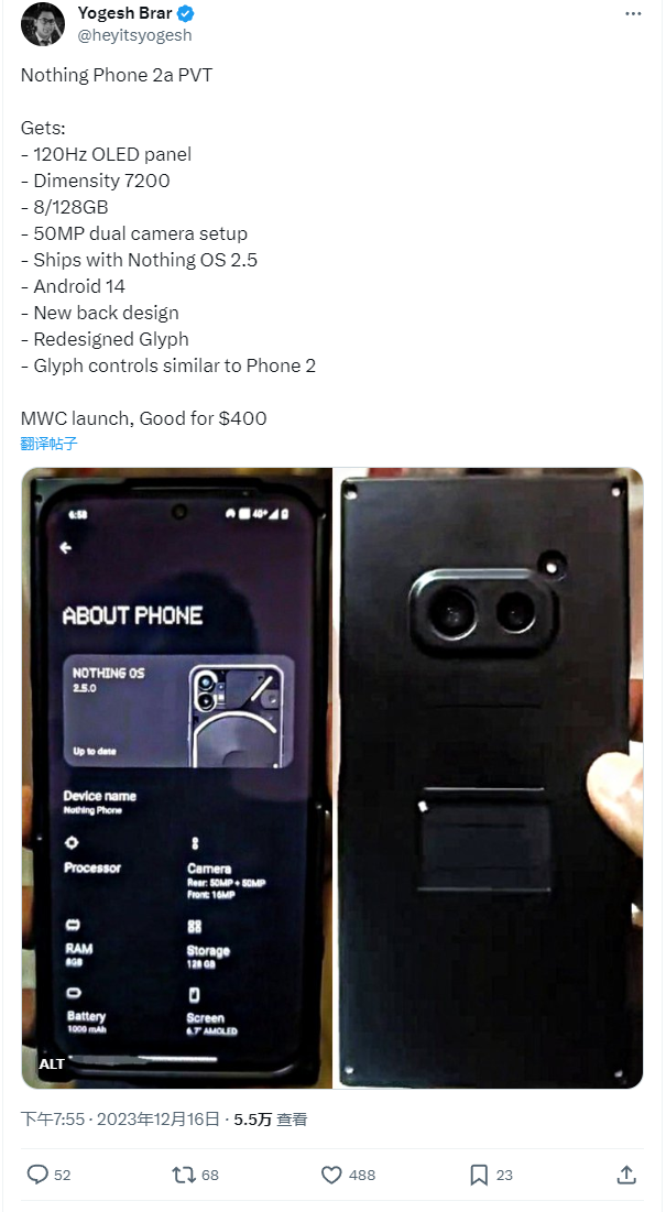 Nothing Phone 2a手机曝光：预计MWC 2024发布，400美元左右 - 通信终端