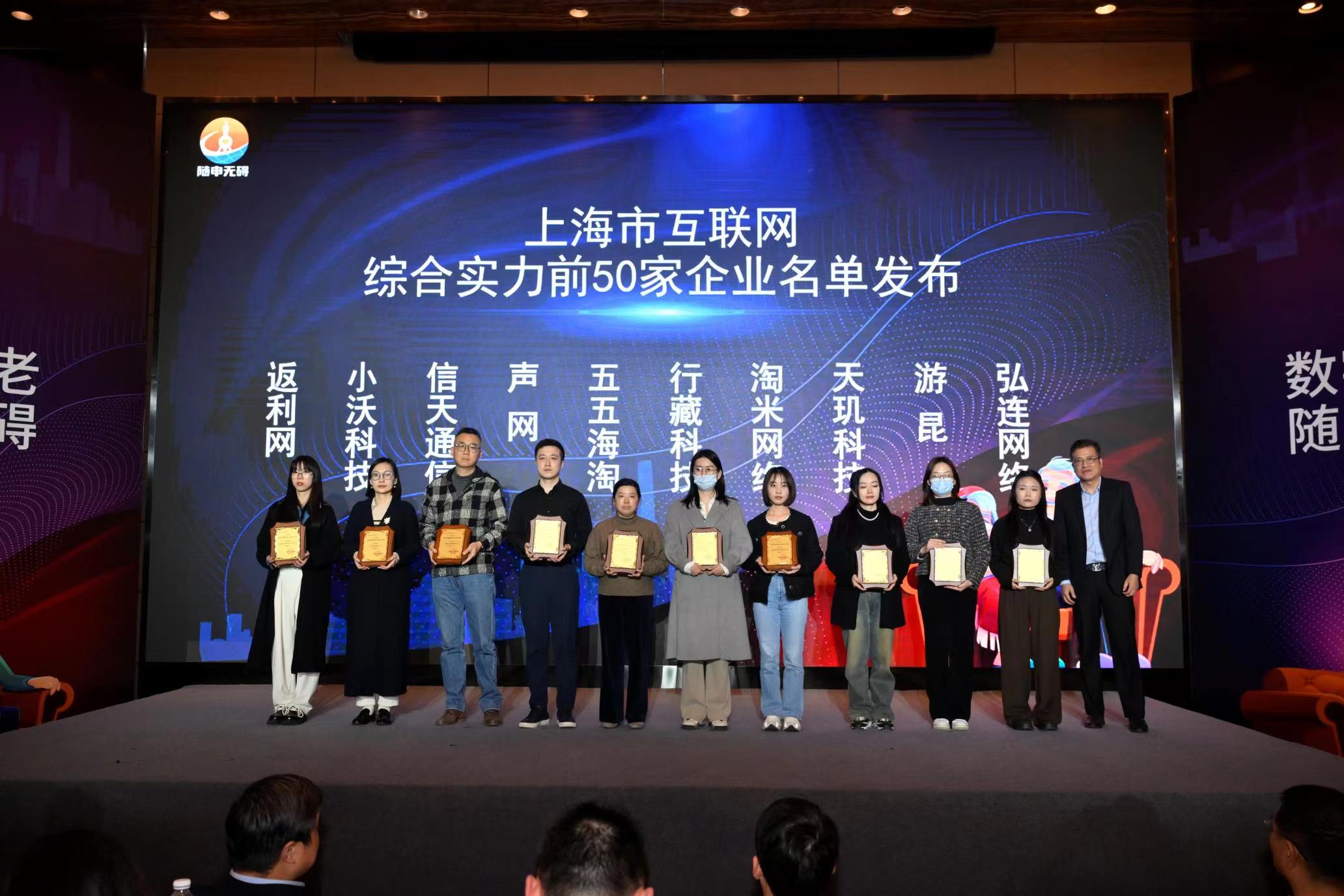 网络公司排行_2023中国互联网企业TOP100排行榜!(2)