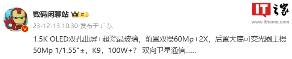 消息称华为nova12手机12月26日前上线，预计开启先锋计划 - 通信终端