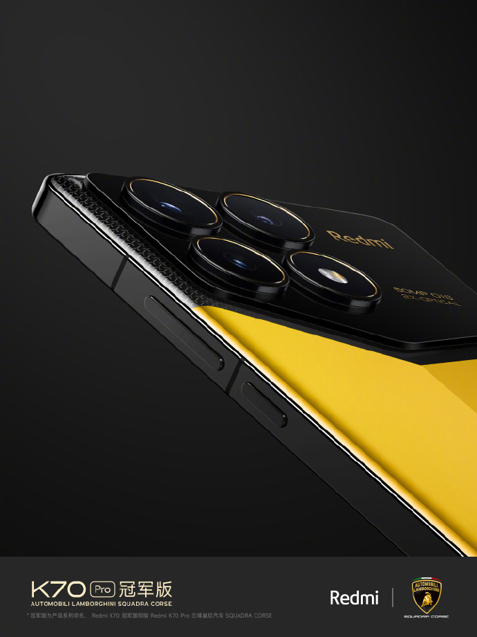 小米Redmi K70 Pro冠军版手机外观细节公布：兰博基尼标志 + 碳纤维纹理 - 通信终端