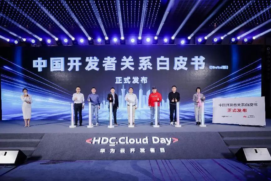 年终收官！华为云开发者日·2023年度创享峰会成功举办 - 华为