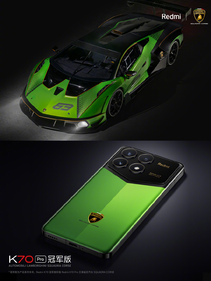 小米Redmi K70 Pro冠军版手机外观细节公布：兰博基尼标志 + 碳纤维纹理 - 通信终端