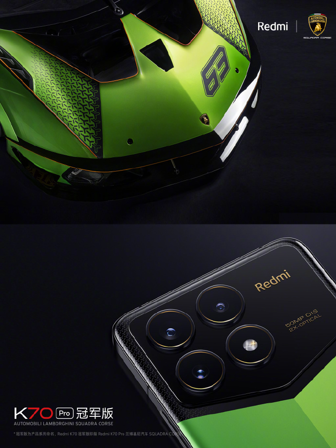 小米Redmi K70 Pro冠军版手机外观细节公布：兰博基尼标志 + 碳纤维纹理 - 通信终端