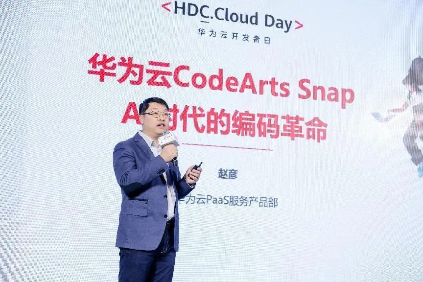 年终收官！华为云开发者日·2023年度创享峰会成功举办 - 华为