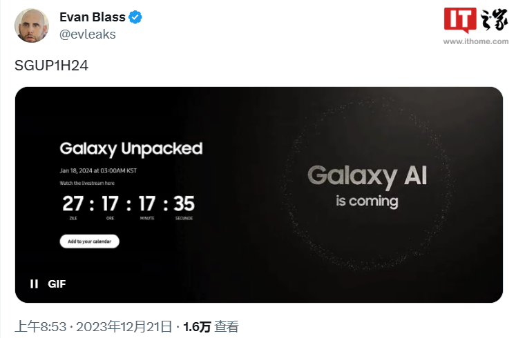 Galaxy S24系列旗舰手机将至：发布会曝光1月18日举行，主打AI功能 - 通信终端
