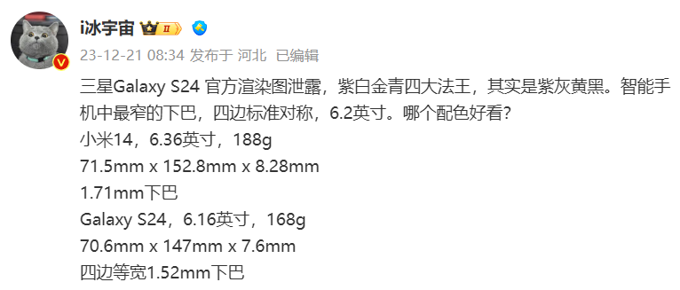 三星Galaxy S24手机官方渲染图曝光：紫、灰、黄、黑四款配色，四边等宽 - 通信终端