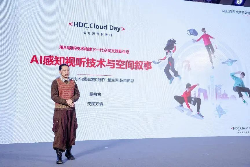 年终收官！华为云开发者日·2023年度创享峰会成功举办 - 华为