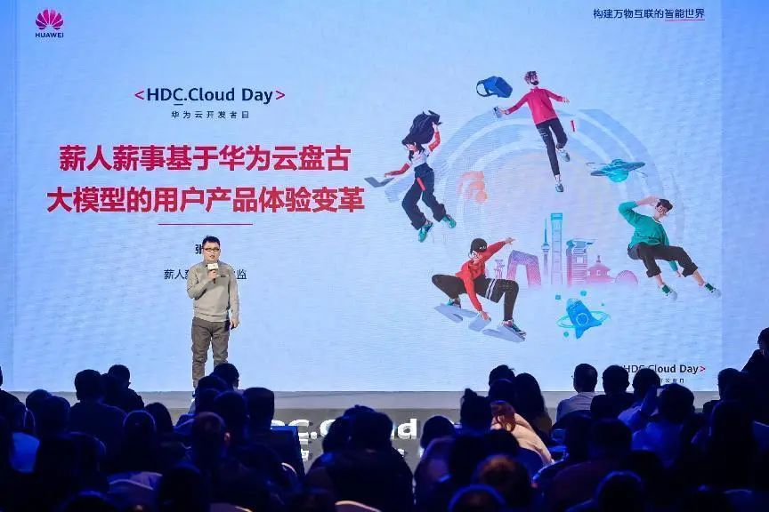 年终收官！华为云开发者日·2023年度创享峰会成功举办 - 华为