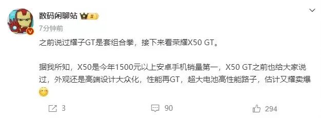 荣耀GT系列组合拳再次出击，荣耀X50 GT即将上线 - 通信终端