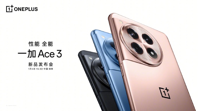 一加Ace3手机发布会定档1月4日，预计搭载骁龙8Gen2 - 通信终端
