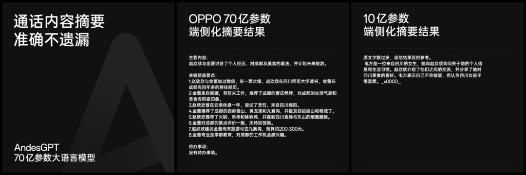OPPO前瞻Find X7系列前沿科技，将树立旗舰技术新标杆 - 通信终端