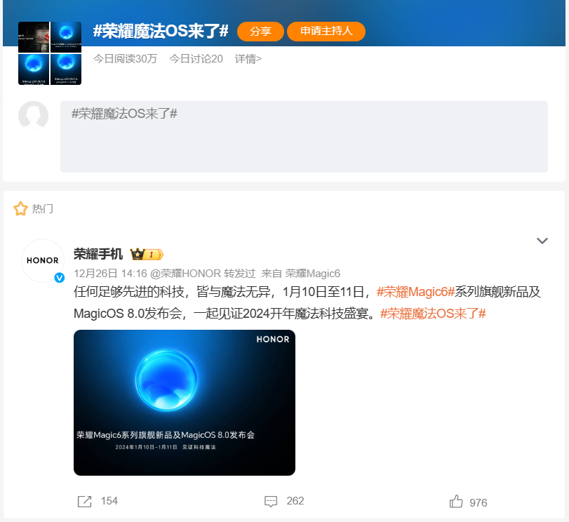 荣耀MagicOS中文命名为“魔法OS” - 通信终端