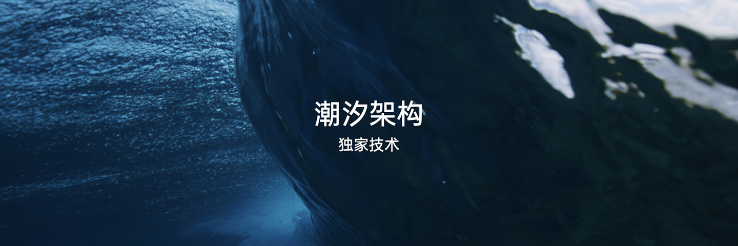 OPPO自研软硬芯片融合技术栈“潮汐架构”发布，号称应用启动一致性超越苹果iPhone - 通信终端