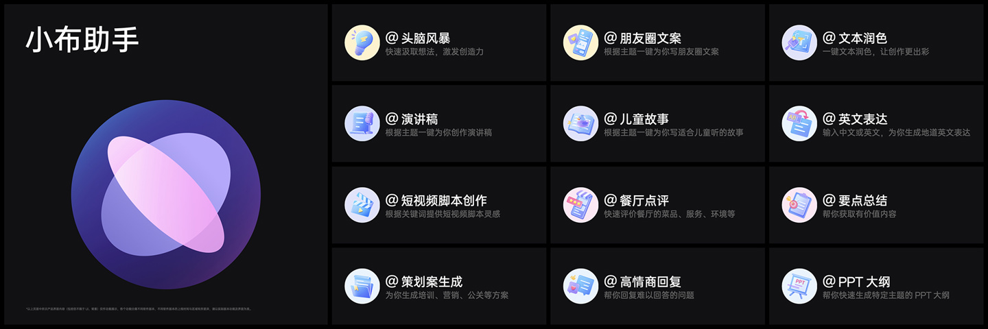 OPPO Find X7系列手机首搭70亿参数AndesGPT端侧大模型，小布助手全新升级 - 通信终端
