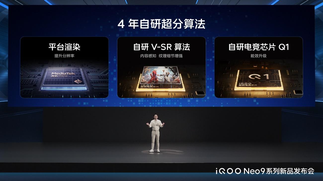 旗舰性能全系标配：iQOO Neo9系列发布，2299元起售 - 通信终端