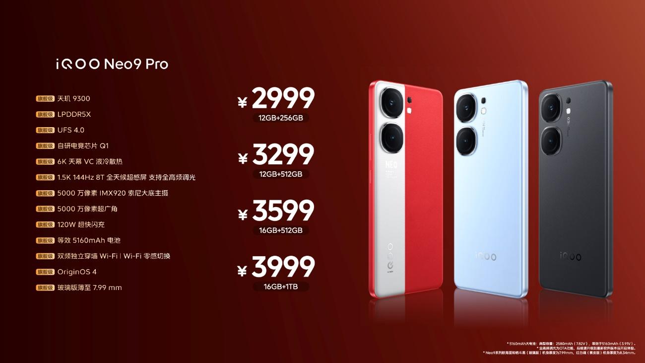 旗舰性能全系标配：iQOO Neo9系列发布，2299元起售 - 通信终端