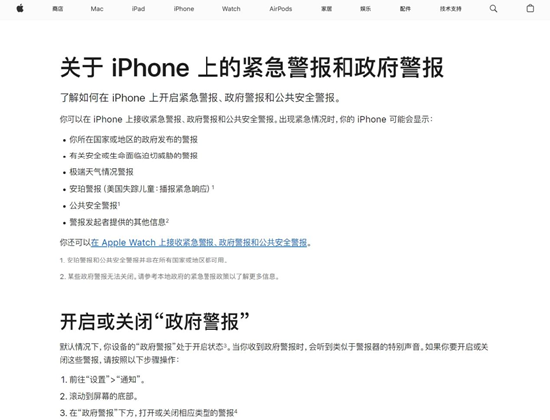 傲慢还是偏见？ 苹果被指本土化功能落后，专家称“不够重视！” - 通信终端