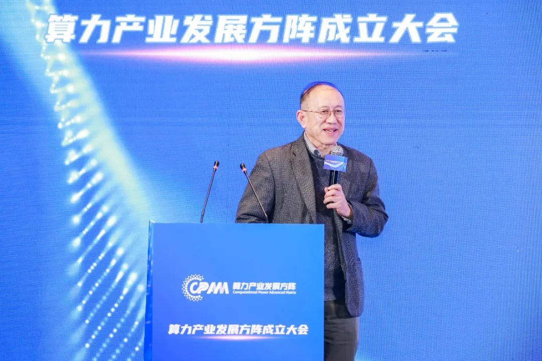 算力产业发展方阵正式成立 - 推荐