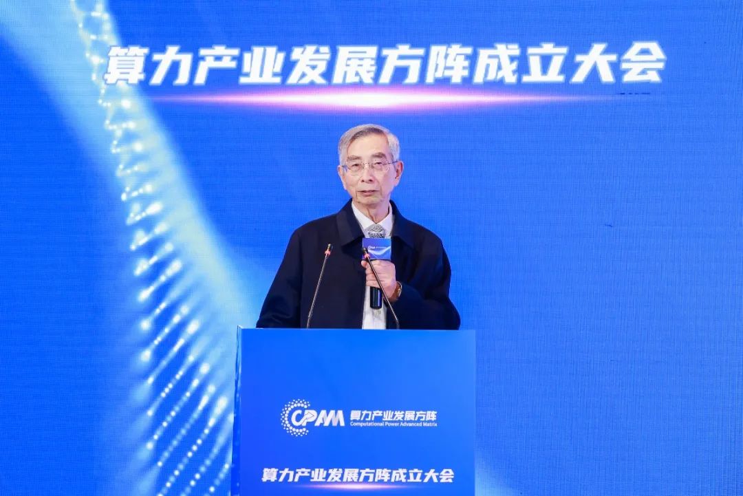 算力产业发展方阵正式成立 - 推荐