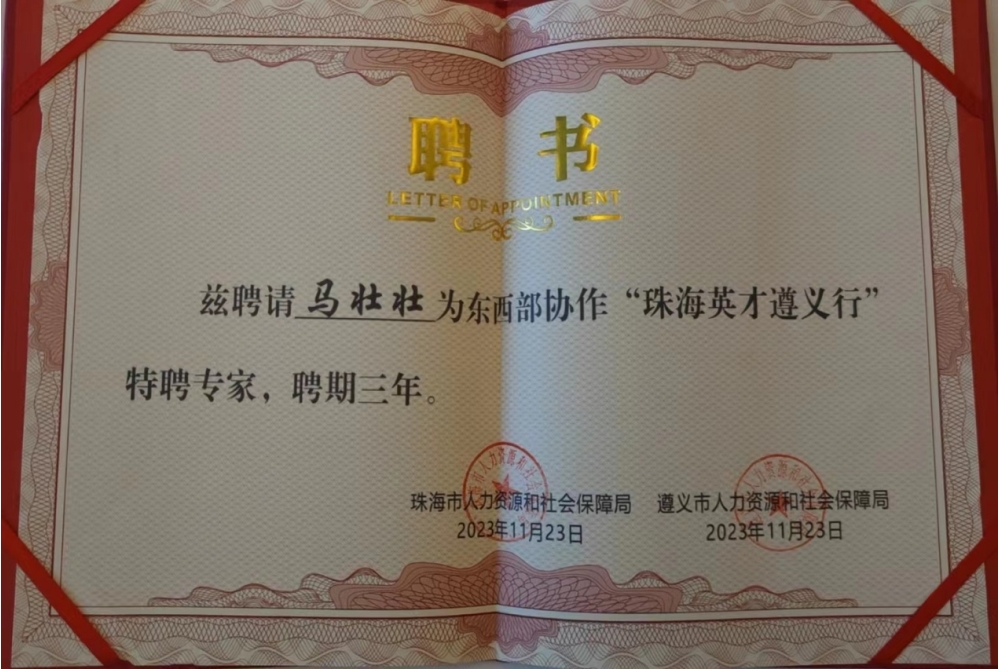 【党建引领·共筑发展】数字农业“联通遵珠”，珠海联通赴遵义开展“珠海英才遵义行”活动 - 广东